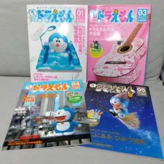 藤子・F・不二雄☆ワンダーランド　ぼく、ドラえもん 4冊セット