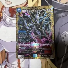 旋略のS アドミラルアレグル シークレット - メルカリ