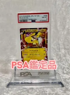 PSA4】お茶会ごっこピカチュウ 325/SM-P プロモーションカード - メルカリ
