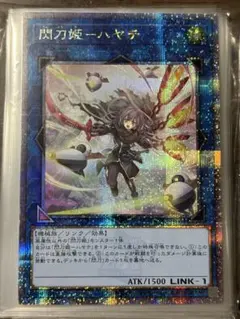 閃刀姫－ハヤテ　新規絵25thレア　クォーターセンチュリーアートコレクション 閃刀姫－ハヤテ 新規絵 25thレア クォーターセンチュリーアート