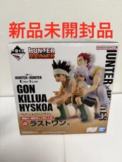 HUNTER×HUNTER 一番くじ ラストワン ゴン キルア ヒソカ