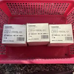 TOSHIBA LEDユニット LEEU-1503L-01 3個セット