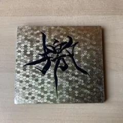 2026年最新】gargoyle 檄の人気アイテム - メルカリ