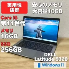 バッテリー良好☆DELL Latitude 5420 第11世代 i5 16GB バッテリー良好☆DELL Latitude 5420 第11世代 i5 16GB - メルカリ