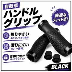 자전거 핸들 그립 에르고 그립 2 피스 산악 자전거 크로스 바이크