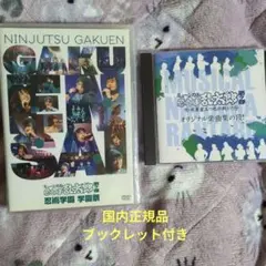 忍たま乱太郎ミュージカル第7弾学園祭DVD＆CDセット