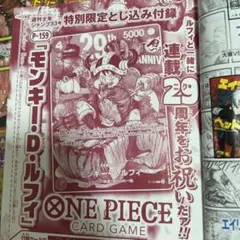 未開封 週刊少年ジャンプ 33号 ワンピースカード 付録のみ - メルカリ