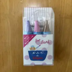 【新品・未使用】おふろ de キットパス 3色セット