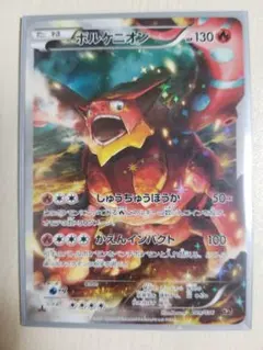 ボルケニオン CP5 幻·伝説ドリームキラコレクション 009/036