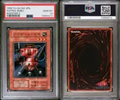 2026年最新】遊戯王 ブースター 初期 psa10の人気アイテム - メルカリ