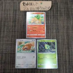 ポケモン メタモン 未剥がし各1枚 良品 番号M9546