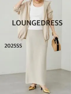 美品【2025年】Loungedress和紙ニットタイトスカート　ライトベージュのサムネイル