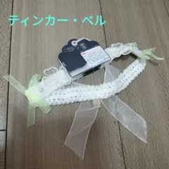 コトリ　ピーターパン　ティンカーベル　ヘアバンド　ディズニーハロウィン