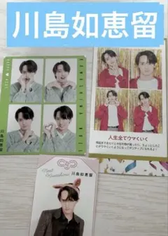 川島如恵留 TravisJapan 推し証明写真 ハッピー4カット 推しお守り