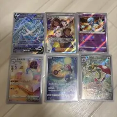 ポケモンカード　ポケカ　６枚セット