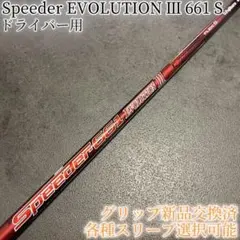 2026年最新】テーラーメイド シャフト スリーブ付3wの人気アイテム