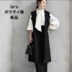 新品　Ur's ユアーズ　ボリュームブラウス シャツ　ホワイトM