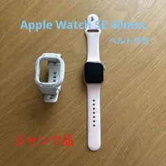 Apple Watch 本体 ピンク シリコンバンド