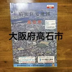 全国版 道路地図 日地出版 昭和49年発行 全国版 道路地図 日地出版 昭和49年発行 - メルカリ