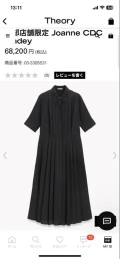 新品未使用タグ付】YOKOCHAN パフスリーブティアードミディシャツ