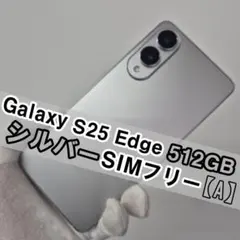 Galaxy S25 Edge 512GB シルバー SIMフリー【A】 - メルカリ