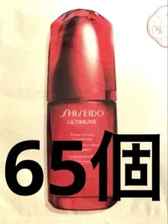 激安SHISEIDO アルティミューン 美容液 パワーライジングコンセントレート
