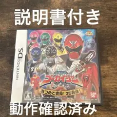 【ソフト、説明書付き】ゴーカイジャー あつめて変身! 35戦隊!