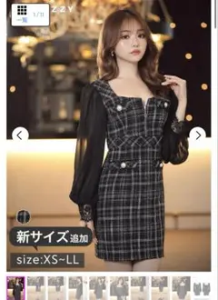 訳あり　ツイードチェックパールビジューフロントジップ長袖タイトミニドレス