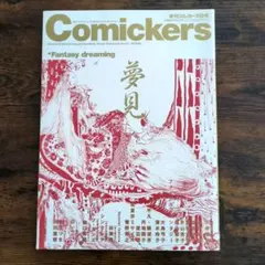 季刊コミッカーズ　メイキングボックス　まとめ売り 91pssipt4tL.jpg