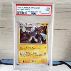 PSA9＊レントラー アルセウス光臨 Pt ホロ Luxray PSA10以下