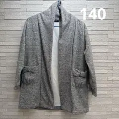 ガールズ　140 グレー　上着　裏起毛
