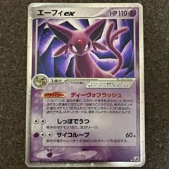 エーフィex ☆ 拡張パック 金の空、銀の海 041/106 - メルカリ
