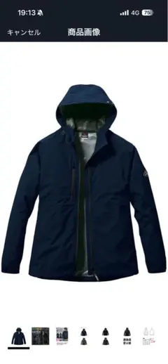 [バートル] フーディジャケット 480 ネイビーフーディジャケット