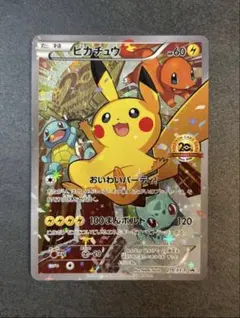 ポケモンパン　ポケモンカード20thアニバーサリーフェスタ　オリジナルカード ポケモンパン ポケモンカード20thアニバーサリーフェスタ