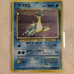 ラプラス ★ 第3弾拡張パック 化石の秘密