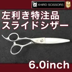 S106 GAVY 6インチ カットシザー メガネハンドル 理容 美容 鋏 - メルカリ