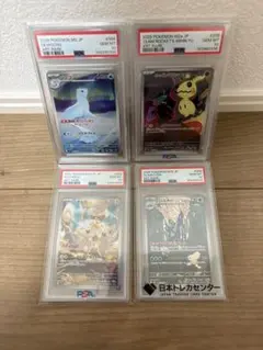 W*h様 ポケモンカード PSA9 PSA8 まとめ売り - メルカリ