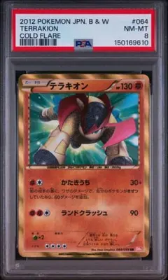 psa8】テラキオン UR BW6 コールドフレア 064/059 色違い - メルカリ