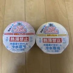 日清冷やしカップヌードル【お試し】キムチ味　鶏塩レモン味のサムネイル