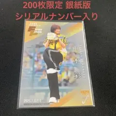 山本彩 スポーツカード