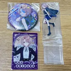3点セット 有村麻央 カード アクスタ 缶バッジ 一番くじ 学園マス