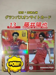 2025年最新】藤井陽也の人気アイテム - メルカリ