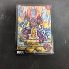 デュエルマスターズ ゴウケン斎 2枚セット - メルカリ