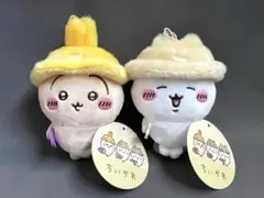 【匿名配送】ちいかわ 秋だもんマスコット うさぎ ハチワレ セット