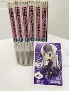 これはゾンビですか？ DVD６巻セット Amazon.co.jp: 「これはゾンビですか?」~お前もゾンビにしてやろ