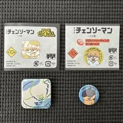 ビーム チェンソーマン プラザ レゼ篇 ロフト ジロリ まめかん かくかん