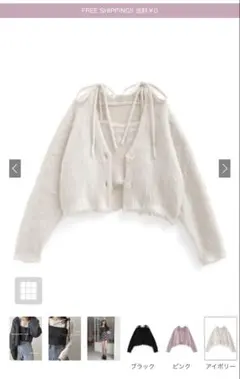 【新品・未使用】GRL シャギーニットカーディガン［pm502］キャミソール付き