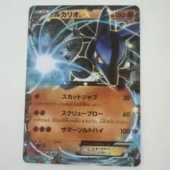 ☆ルカリオEX 180 HP ポケモンカード - メルカリ