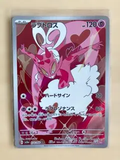 PSA9 ラブトロス AR ポケモンカード - メルカリ