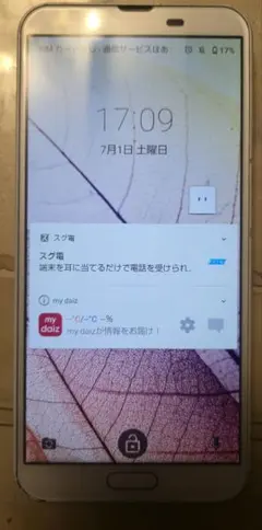 スマホ本体 android